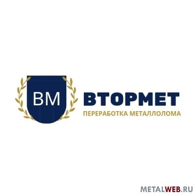 Закупаем оптом лом черных и цветных металлов по всей РФ. Транзит жд и авто транспортом.